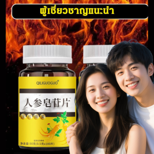 เม็ดจินเซนโนไซด์ เม็ดยาเสริมภูมิคุ้มกันและแก้อ่อนเพลีย เม็ดยาเพิ่มความสดชื่น ปรับปรุงสุขภาพย่อยและควบคุมระบบต่อมไร้ท่อ กระตุ้นการเผาผลาญ สารต้านอนุมูลอิสระและต่อต้านวัย เพิ่มความจำและสมาธิ