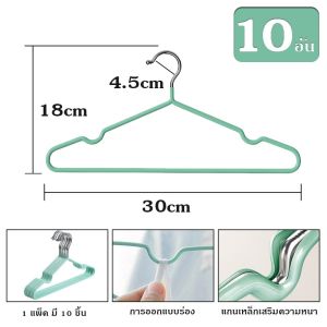 ไม้แขวนเสื้อ (แพ็ค/10ชิ้น ) 30cm เหมาะแขวนกางเกง เสื้อ ผ้าขนหนู รองเท้า คุณภาพดี แข็งแรง ทนทาน ไม้แขว