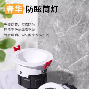 雷士照明射灯嵌入式铝材天花灯客厅吊顶灯过道家用深防眩洞灯春华