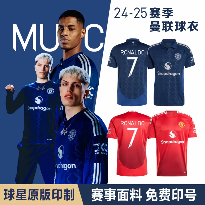 2425 New season Manchester United home and away jerseys