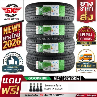 GOODRIDE ยางรถยนต์ 205/55R16 (ล้อขอบ 16) รุ่น G127 4 เส้น (ยางรุ่นใหม่ปี 2026)+ประกันอุบัติเหตุ
