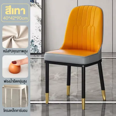 FAเก้าอี้กินข้าว dining chair เก้าอี้ประชุม เก้าอี้รับประทานอาหาร เก้าอี้มินิมอล เก้าอี้สำนักงาน Home Office chair เก้าอี้บาร์ ขาเหล็ก สามารถแบก200กก