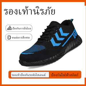รองเท้าเพื่อความปลอดภัย - รองเท้าทำงานป้องกันการเจาะและระบายอากาศได้สบายขนาด:39-46