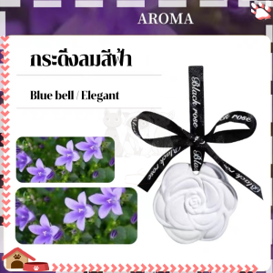 แผ่นน้ำหอมปรับอากาศ แผ่นหอมแขวนตู้เสื้อผ้า กำจัดกลิ่นอับในตู้เสื้อผ้า กลิ่นหอมทนนาน ตู้เสื้อผ้า หอมสดชื่น