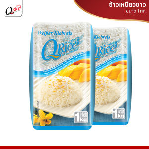 คิวไรซ์ ข้าวเหนียวขาว ขนาด 1 กก. (จำนวน 2 ถุง)
