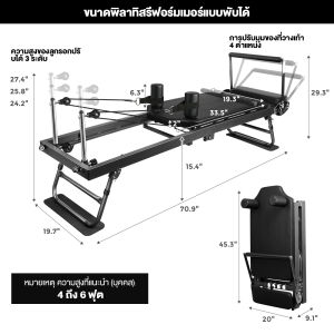 Onetwofit เตียงพิลาทิสคอร์ Pilates Reformer แบบพับได้ เตียงพิลาทีส เตียงโยคะที่บ้าน รับน้ำหนักได้ 200 กก ขนาดใหญ่ 197x57x72CM