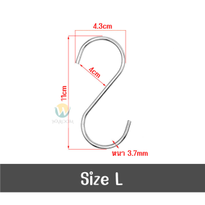 ตะขอสแตนเลสตัว S ที่เกี่ยวของ แขวนเสื้อผ้า อเนกประสงค์ ขนาด7/9/11cm ราคา 1 ชิ้น ทำความสะอาดง่าย พร้อมส่ง!!!