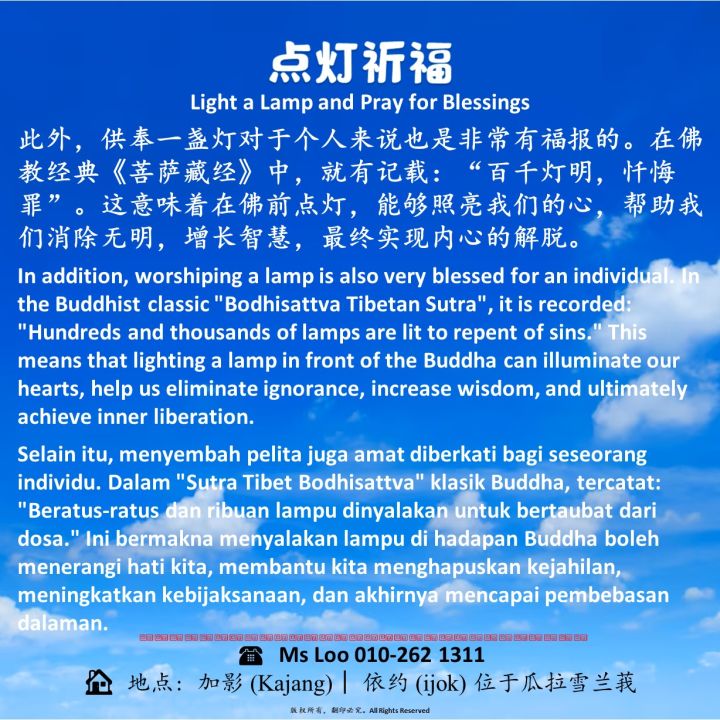 点灯祈福 生辰灯 生日快乐 心想事成 孝濟神料 Light lamps to pray for blessings, pray for ...