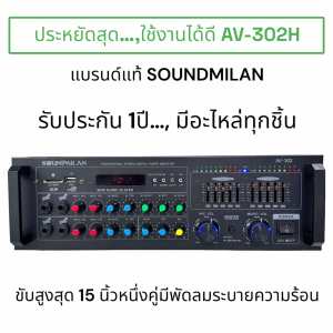 STEREO DIGITAL AV-302H เครื่องขยายเสียง POWER AMPLIFIER เพาเวอร์แอมป์ขยายเสียง แอมป์ขยายเสียง มีบลูทูธ MP3 USB SD Card Fm