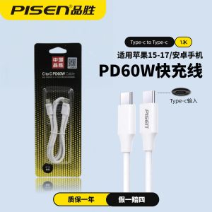 Pinsheng Shuang typec Data Cable CTOC Suitable for 15 Huawei phone 100w/60W Charging cable