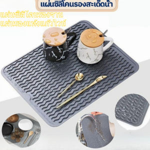 แผ่นซิลิโคนรองจาน แผ่นรองแห้งแก้วไวน์ กันลื่น มีฉนวนกันความร้อน พับได้ ทนความร้อน หลากสี สําหรับห้องครัว