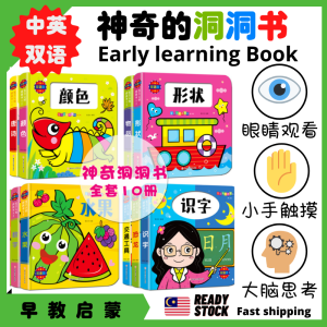 早教认知宝宝洞洞书双语绘本故事书 Children Toddler Peek-a-poo Book Wonderful Hole Book Baby story Book Chinese And English Bilingual 益智早教书buku budak belajar
