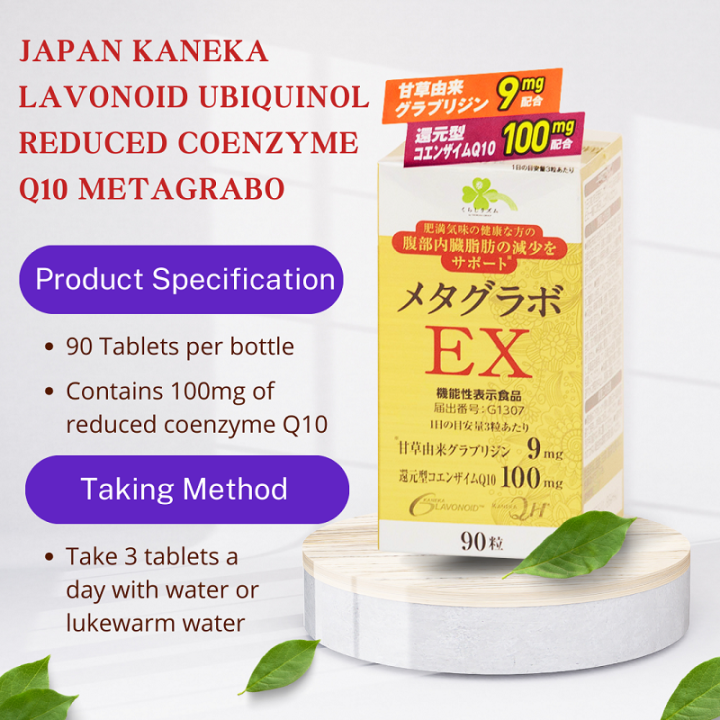 メタグラボEX90粒×4つ くらしリズム メタグラボ EX (90粒