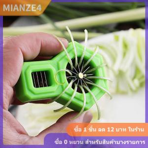 [COD] PkYeG เครื่องหั่นต้นหอมเครื่องสไลด์ผักสแตนเลส