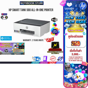 [เก็บคูปองลดเพิ่ม 250.-][ผ่อน 0% 3 ด.]HP Smart Tank 580 All-in-One Printer/ประกัน2ปี