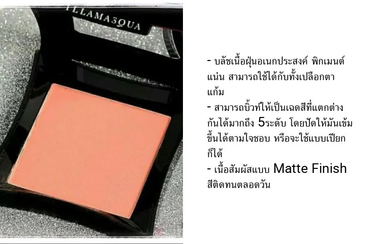 Illamasqua lover blush 2025 ร ว ว