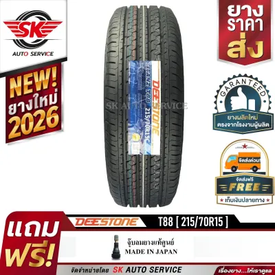DEESTONE ยางรถยนต์ 215/70R15(กระบะล้อขอบ15) รุ่น T88 1 เส้น (ล็อตใหม่ปี 2026)