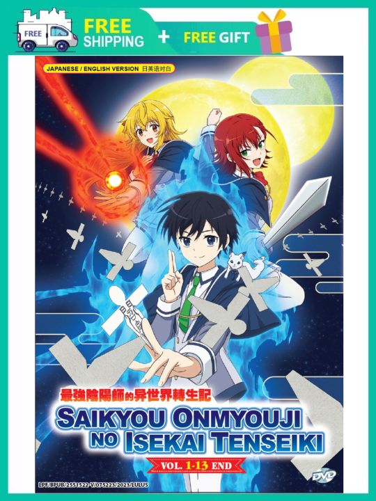 【新品、未使用】最強妖怪師の異世界転生 DVD-BOX Amazon.co.jp: 最強陰陽師の異世界転生記 DVD BOX [DVD] : 花守