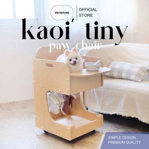 𝗣𝗘𝗧𝗡𝗜𝗧𝗨𝗥𝗘 🪑KAOI TINY PAW CHAIR - เก้าอี้กินข้าว หมาแมว สำหรับคุณหนู4ขา🐕🐈 แขวนเสื้อผ้าหมา pet chair
