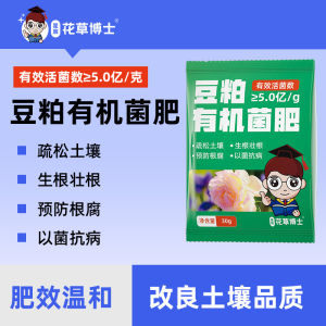 2025 Xingchen Dr. Flower and Grass Dr. Flower and Grass Soybean Meal New Generation Organic Fertilizer Improves Soil Promotes Germination Crystal Mud