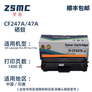 Applicable to Hp m30w Toner Cartridge CF247A M30a M17a M17w M16a M29a M29w 47a Powder