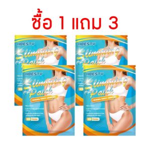 【ซื้อ 1 แถม 3】มอยส์เจอร์ไรซิ่ง แพทช์ มอยส์เจอร์ไรซิ่ง แพทช์ (COD) สกินแคร์ Skincare1 ถุงมี 10 ชิ้น