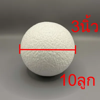 โฟมกลม โฟมทรงกลม โฟมบอล โฟมกลมบอล ขนาด1/2/3/4/5/6/7/8/9/10/12นิ้ว