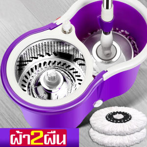 Spin Mop ไม้ถูพื้นราคาถูก ไม้ถูพื้นถังปั่น ถังปั่นสแตน ถังปั่นสแตนเลส มีผ้าไม้ม๊อบถูพื้น ไม้ถูบ้าน พร้อมไม้ถูพื้น ไม้ม๊อบ ไม้ม