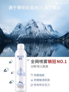 RELLET Toner Hyaluronic Acid Moisturizing Spray 颐莲玻尿酸补水喷雾 Semburan Toner Asid Hyaluronik Toner Lembap Kulit Hydrating Soothing