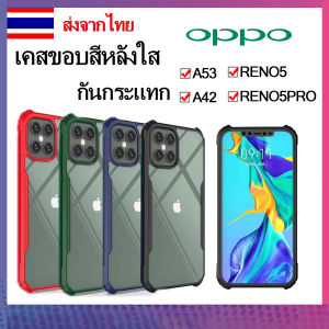 109. การป้องกันเลนส์ โปร่งใสเกราะกันกระแทกเคส oppoซองใส่โทรศัพท์เคสมือถือเคสโทรศัพท์ Case OPPO A15 RENO5 RENO5PRO A53 A42 Reno6 5g Reno6z 5g Reno6pro A54 A16