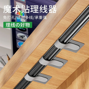 Data Cable Organizer Magic Tape Cable Tie Cable Organizer Computer Cable Tie Desktop Wire Management Fixed Binding Tape [ Free Shipping ]