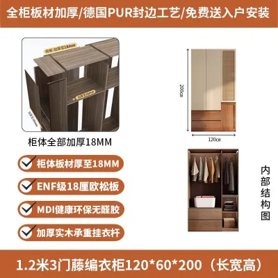 Vintage-Style Segmented Solid Wood Rattan Wardrobe Full-Height Single Door with Handle-Free Design Modern Minimalist Closet