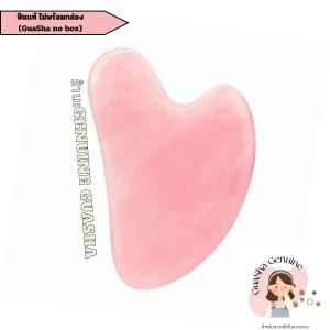 ร้าน :GuaSha Genuine กัวซาโรสควอตซ์    ที่นวดหน้า หินนวดหน้า กวซานวดหน้า ลูกกลิ้งหินนวดหน้า แท้100% #หินกวซาหยกเเท้#ผลิตภัณฑ์ยอดนิยม