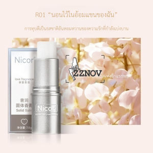 น้ําหอม บาล์มน้ำหอมแท่ง แบบพกพา กลิ่นหอมธรรมชาติ หอมละมุนติดทนนาน