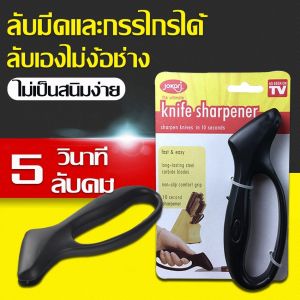 ใหม่ Knife Sharpener เครื่องลับมีดเอนกประสงค์ อุปกรณ์ลับมีด พกพาได้ง่าย เก็บได้สะดวก ทนทาน แข็งแรง ใช้ง่าย พร้อมส่ง2024