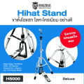 Kingzbeat® Hihat Stand ขาตั้งไฮแฮท ขาไฮแฮท อย่างดี เกรดพรีเมียม โลหะโครเมียม สามขาก้านคู่ : H3000 / H5000 / H7000. 