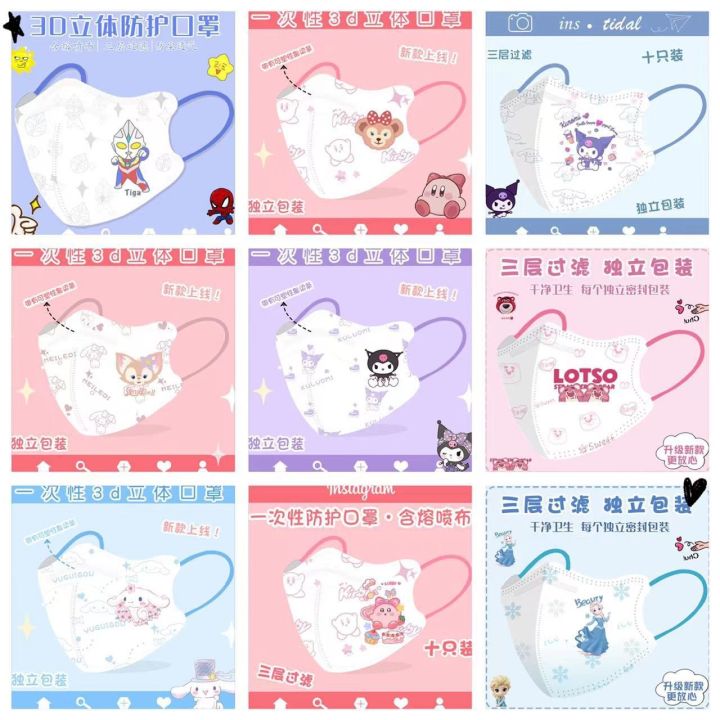 Trotinic Sanrio 60Pcs Children Face Mask Cute 3D Kuromi Mylody KT ...