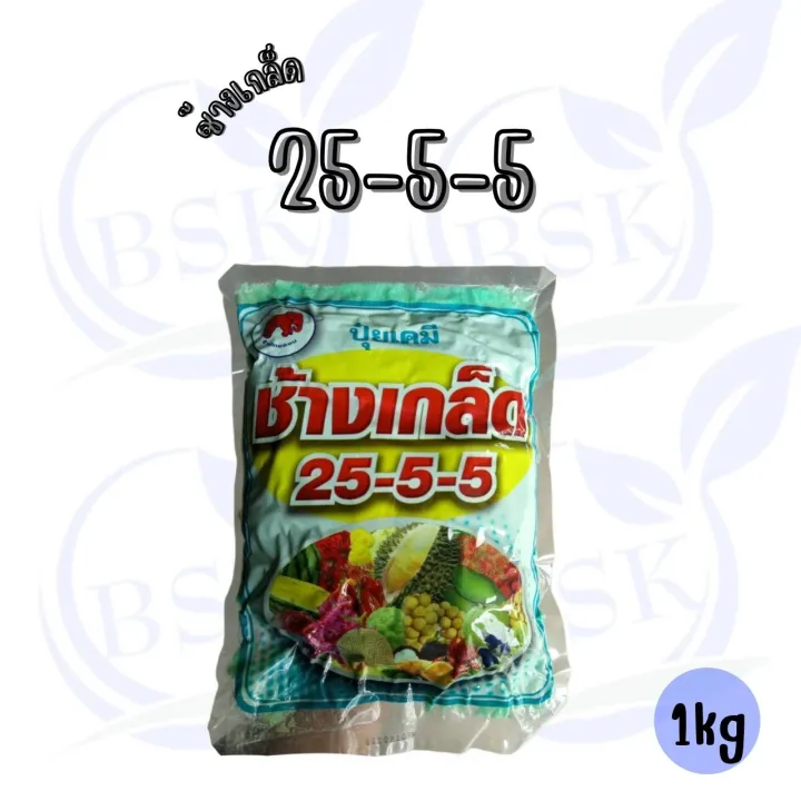 ปุ๋ยเขียวช้างเกล็ด 25-5-5 ละลายน้ำ