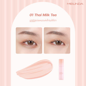 MEILINDA Creamy Blending Corrector (MC8019)