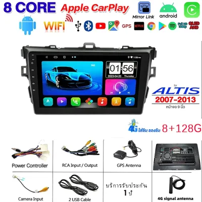จอ android รถยนต์ พัดลมในตัว 8คอร์ 8+128G TOYOTA ALTIS 07-13 หน้ากากพร้อมปลั๊กตรงรุ่น Android13 WIFIและ4G FM GPS บลูทูธ EQ USB CarPlay Netflix Youtube 9 นิ้ว