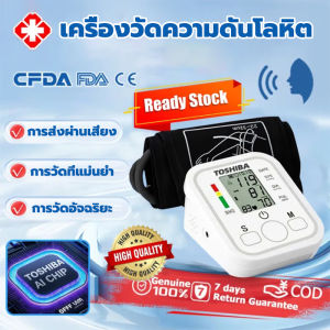 DHALUSA Health ลดพิเศษเครื่องวัดความดัน ต้นแขน เสียงพูดไทย ใช้งานง่ายหน้าจอใหญ่ มีไฟมองเห็นชัดเจน พร้อมส่ง ที่วัดความดัน อัตโนมัติ