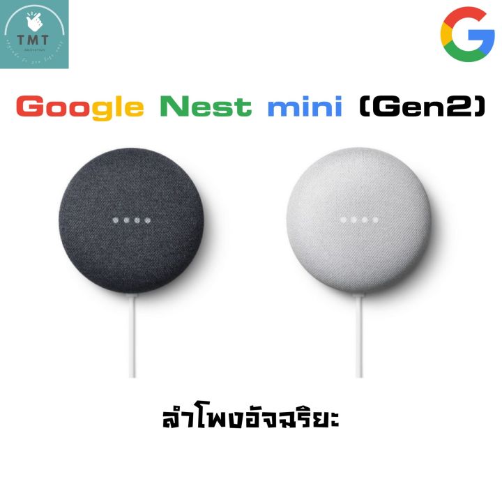 Google best sale home lazada