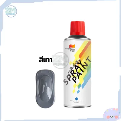 สีสเปรย์ สีพ่นรถยนต์ 450cc สีพ่นอเนกประสงค์ สีพ่นรถ พ่นมอไซร์ พ่นรองพื้นกันสนิม ทนแดดทนฝน แห้งเร็ว ความเงาสูง สีไม่หลุดลอกง่าย