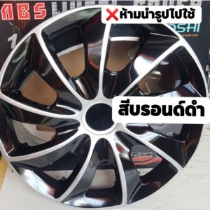 ฝาครอบล้อกะทะ14นิ้วชุด4ฝาลายขายดีสีดำ