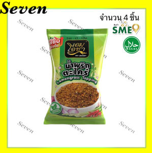 เอมโอชา น้ำพริกตะไคร้ ขนาด 20 กรัม จำนวน 4 ชิ้น