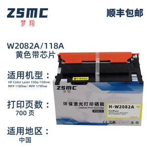 Applicable to Hp 178nw Powder 179fnw Toner Cartridge 118a 150a/nw m178nw Ink Cartridge w2080a Toner