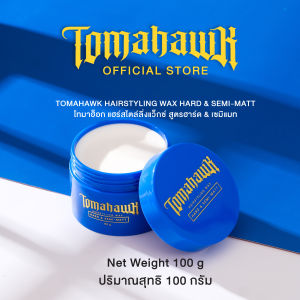 TOMAHAWK HAIRSTYLING WAX HARD&SEMI-MATT(โทมาฮ็อก แฮร์สไตล์ลิ่งแว็กซ์ สูตรฮาร์ด&เซมิแมท)