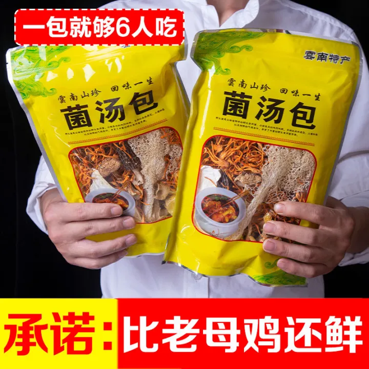 HUACH Grocery Store 】 Mushroom Bun Yunnan Mushroom Soup Bun Dry ...