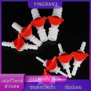 YINGRAN3 ข้อต่อท่อวาล์วลูกบอลพลาสติกสองทางข้อต่อชลประทานขนาดเล็กสำหรับสวนตู้ปลา
