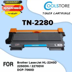 COOLS tn2280 TN-2280 TN2280 2280 T2280 T-2280 ใช้กับเครื่องปริ้น HL-2130 / HL-2132 / HL-2135 / HL-2220 / HL-2230 / HL-2240 / FAX-2840
